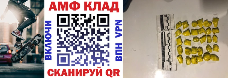 Amphetamine 98%  Купить  Михайловск 