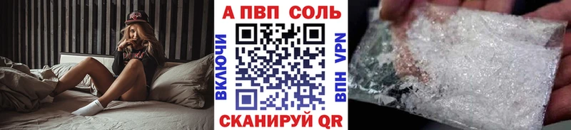Альфа ПВП Соль  Купить где  Михайловск 