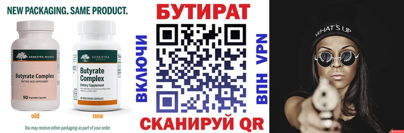 Купить закладки Михайловск БУТИРАТ бутандиол