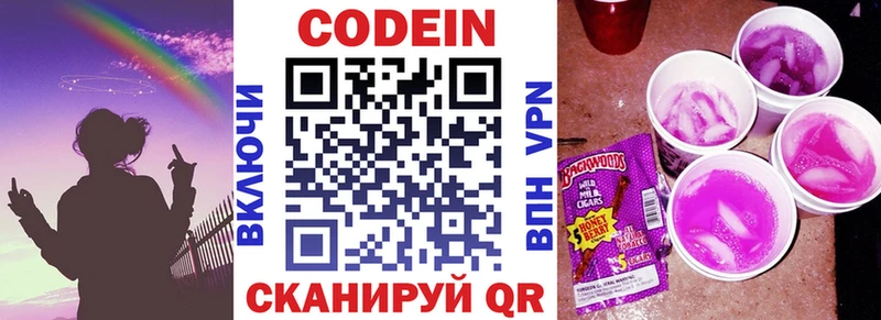 Купить  Михайловск  Кодеиновый сироп Lean Purple Drank 