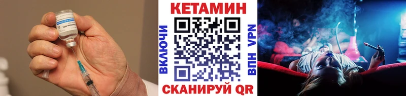 Кетамин VHQ Михайловск