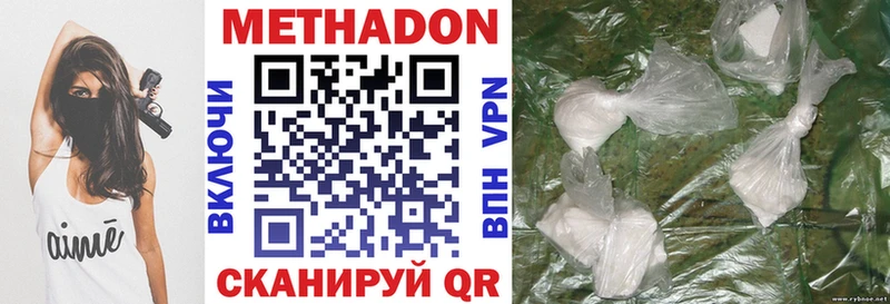 Купить где Михайловск Метадон белоснежный